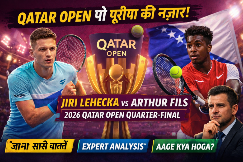 Qatar Open abhi India mein sabse zyada trending topic